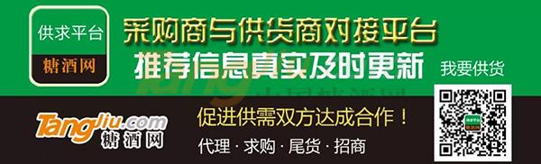 糖酒网供求平台600.jpg
