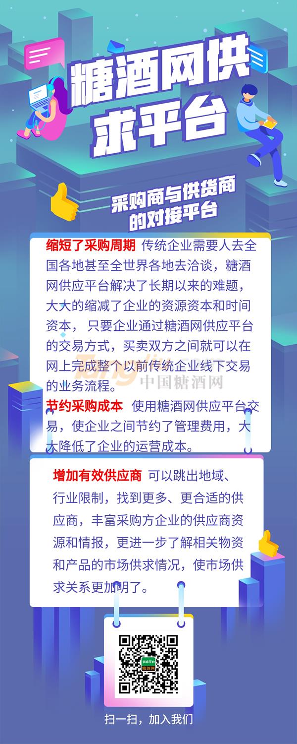 糖酒网供求平台的优势.jpg