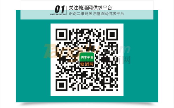 糖酒网供求平台使用指南1.png