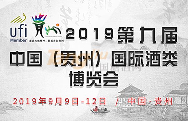 贵州酒博会.jpg