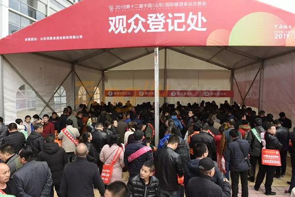 山东国际糖酒会14.jpg