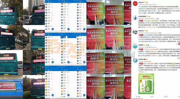 山东国际糖酒会15.jpg