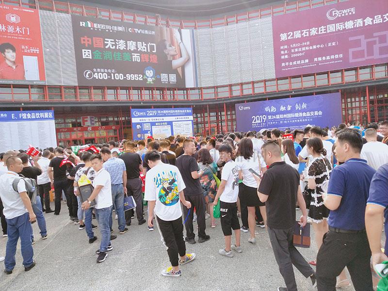 郑州糖酒会.jpg