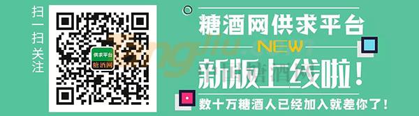 糖酒网供求平台7.jpg