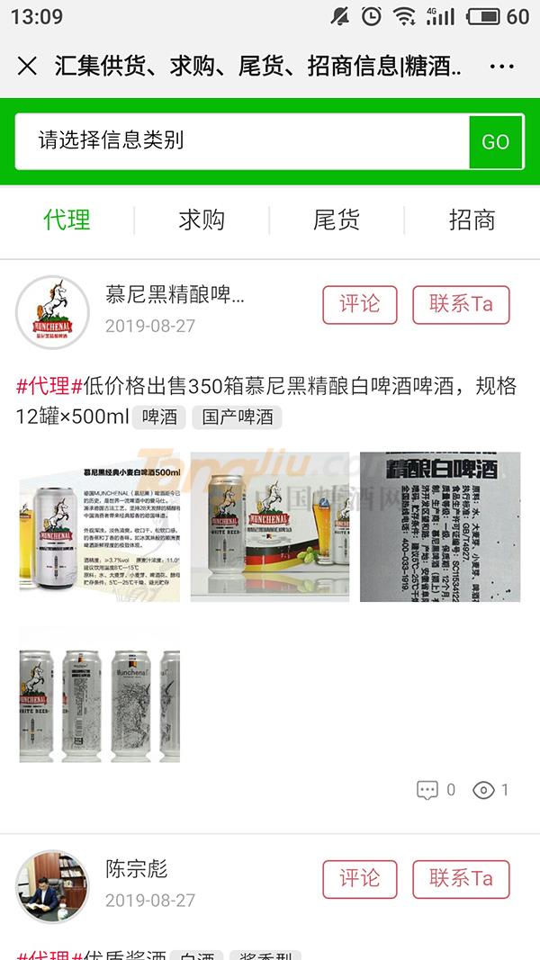 供求平台1.jpg