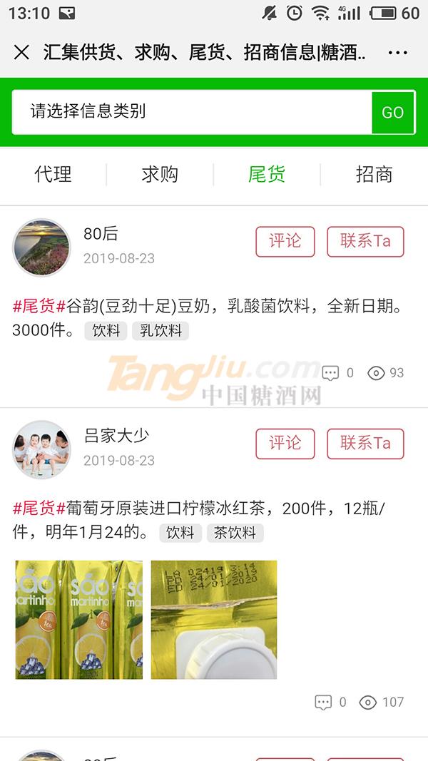 供求平台3.jpg