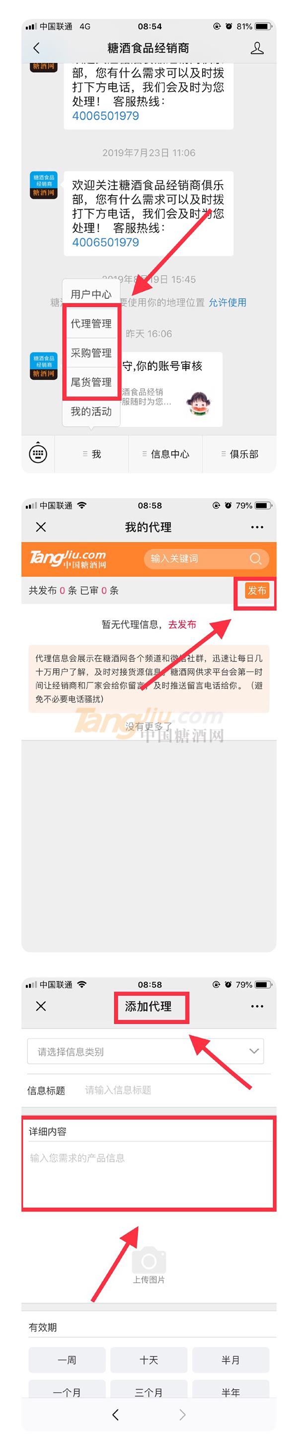 糖酒食品经销商.jpg