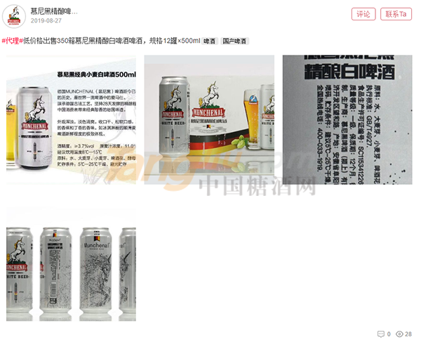 糖酒网供求平台.png