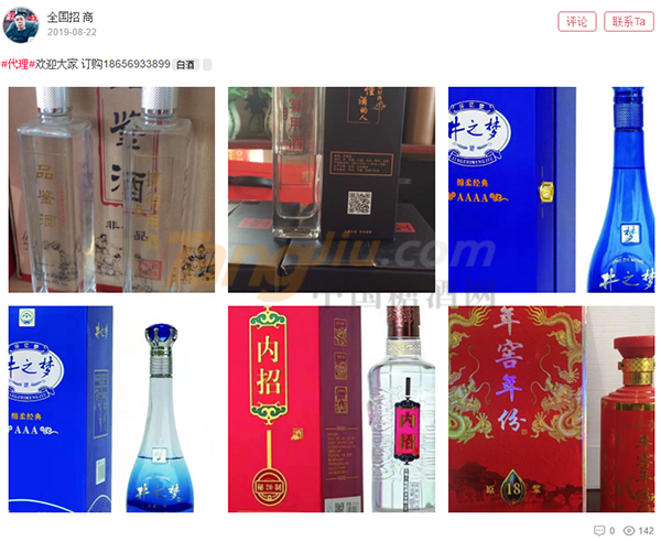 糖酒网供求平台1.png
