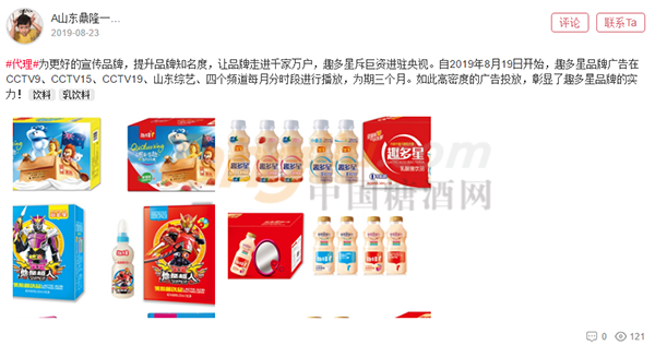 糖酒网供求平台3.png
