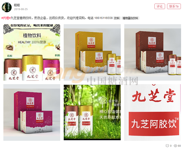 糖酒网供求平台4.png