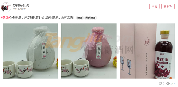 糖酒网供求平台5.png