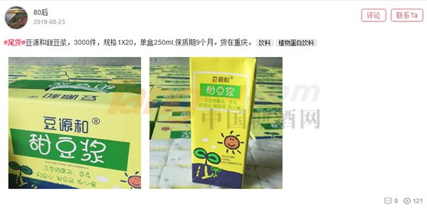 糖酒网供求平台6.png