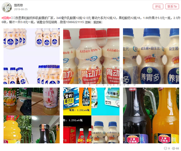糖酒网供求平台8.png