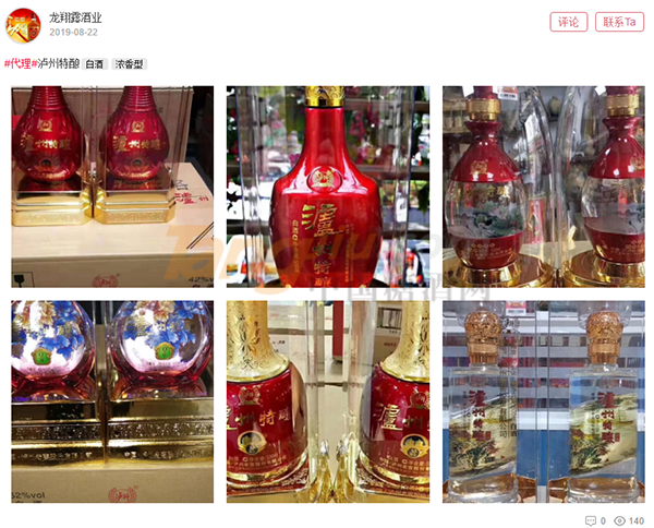 糖酒网供求平台2.png