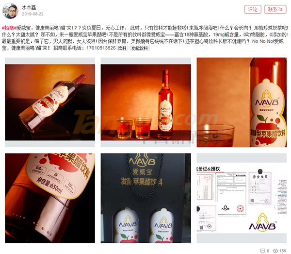 糖酒网供求平台6.png