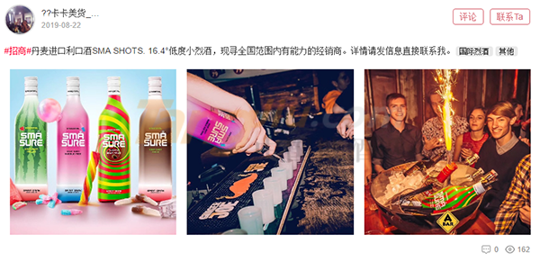 糖酒网供求平台9.png