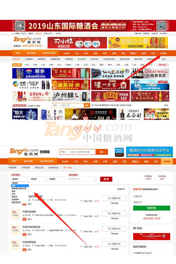 一个拥有经销商专栏的网站.jpg