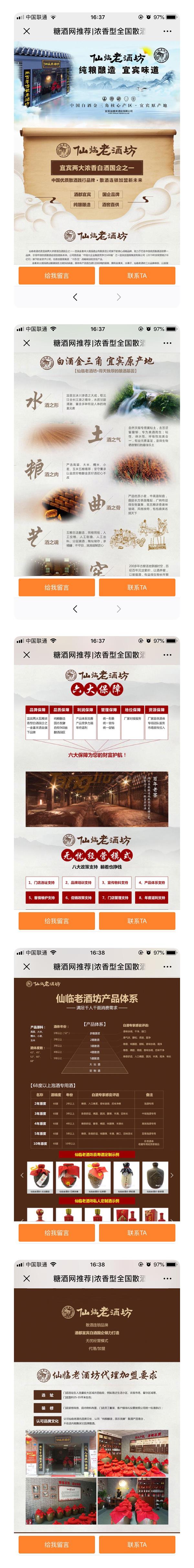 糖酒食品经销商.jpg
