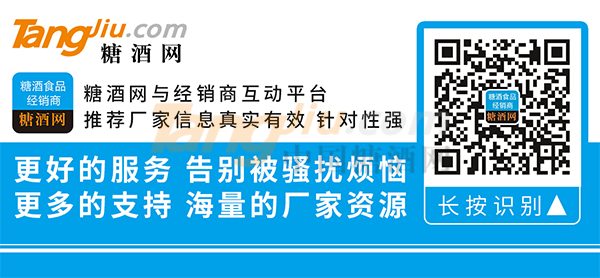 糖酒食品经销商.png