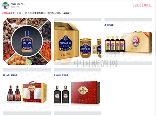 糖酒网供求平台.png
