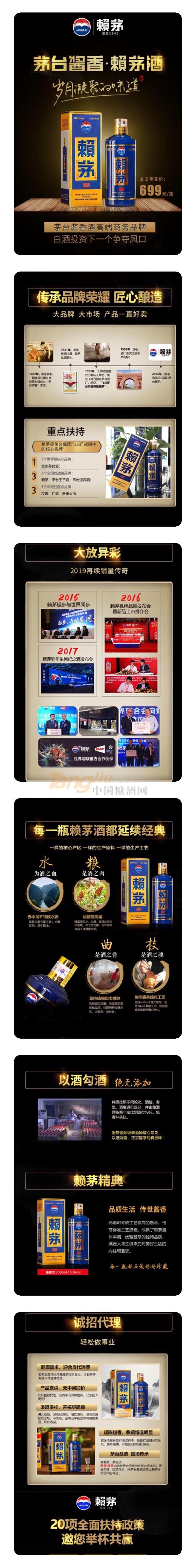 糖酒食品经销商.jpg