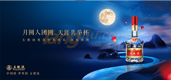 五粮液.png