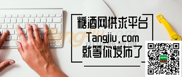 糖酒网供求平台..png