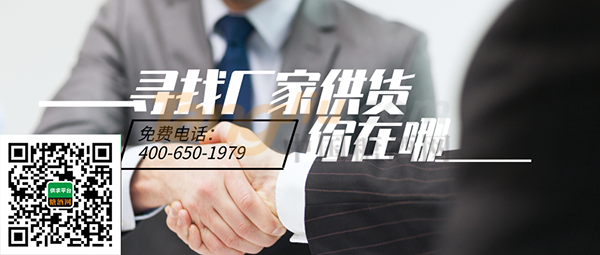 糖酒网供求平台2.png
