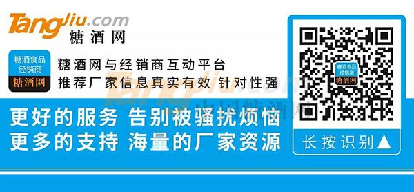 糖酒食品经销商600.jpg