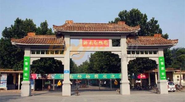 2019第十三届山东国际糖酒会周边旅游景点推荐——济南动物园 (2).jpg