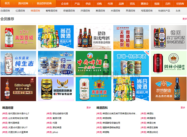 糖酒网-啤酒招商3.png