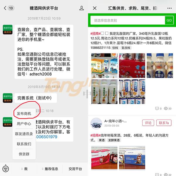 经销商加入糖酒网供求平台有什么好处？.jpg