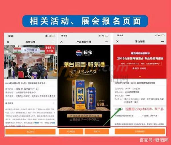 糖酒网食品经销商的使用指南3.jpg