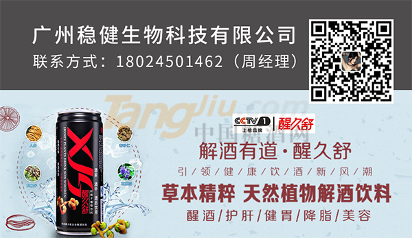 广州稳健生物科技有限公司.png