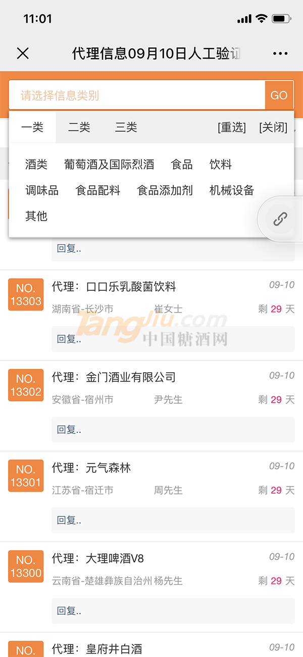 厂家业务员如何推广才能取得好业绩？ (2).png