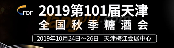 酒博会论坛回顾718.png
