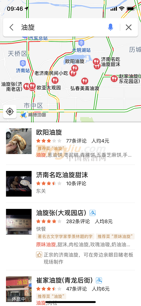 2019第十三届山东国际糖酒会周边必打卡美食——油旋.png