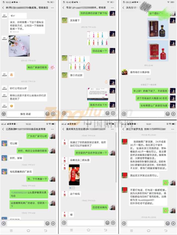 经销商聊天记录.png