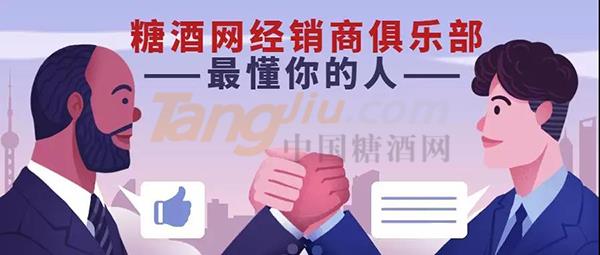 中国糖酒网.jpg