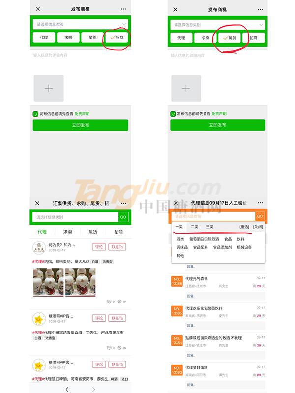 厂家加入糖酒网供求平台的好处.jpg
