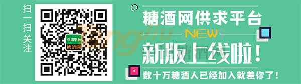 糖酒网供求平台 (3).png