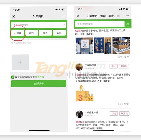 想做代理商怎样找厂家？糖酒网帮您找！.jpg