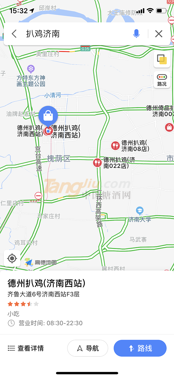2019第十三届山东国际糖酒会周边特色美食——扒鸡.png