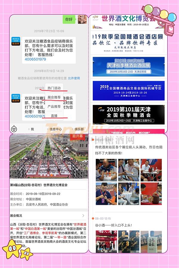 经销商怎样能以最便捷的方式对每一期展会了如指掌？.jpg