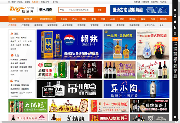 中国糖酒网，美工284.png