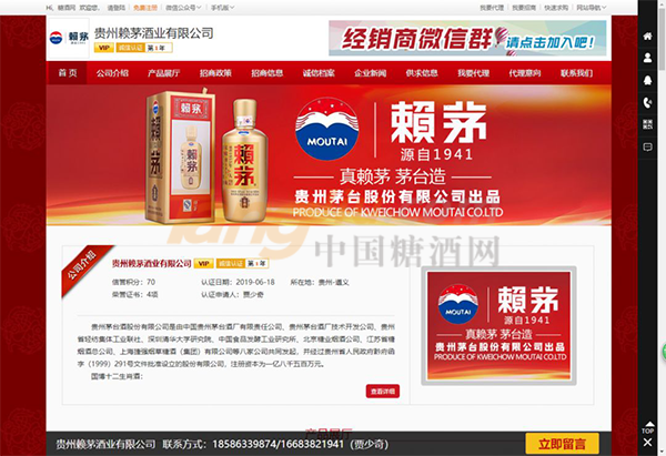 中国糖酒网，美工366.png