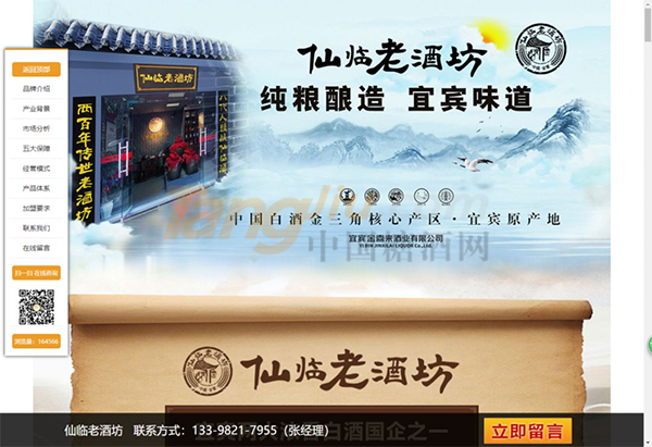 中国糖酒网，美工369.png