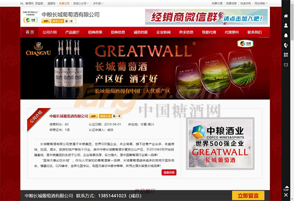 中国糖酒网，美工375.png