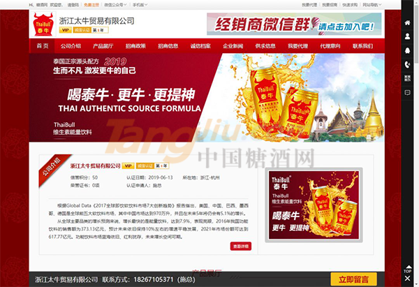 中国糖酒网，美工387.png